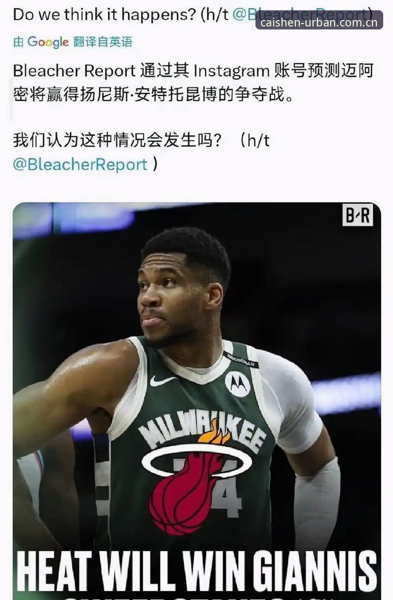 字母哥交易倒计时，凯尔特人热火二选一，这篇"瓜"该怎么吃？——NBA休赛期大戏深度评测